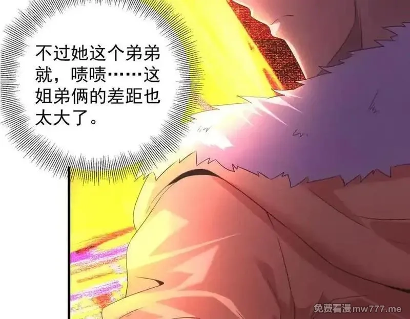 我在末世摆地摊,第33话 初进钢厂,第102张