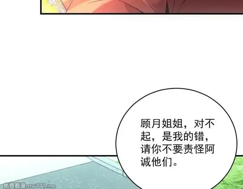 我在末世摆地摊,第33话 初进钢厂,第103张