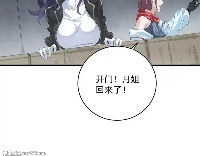 我在末世摆地摊,第33话 初进钢厂,第11张