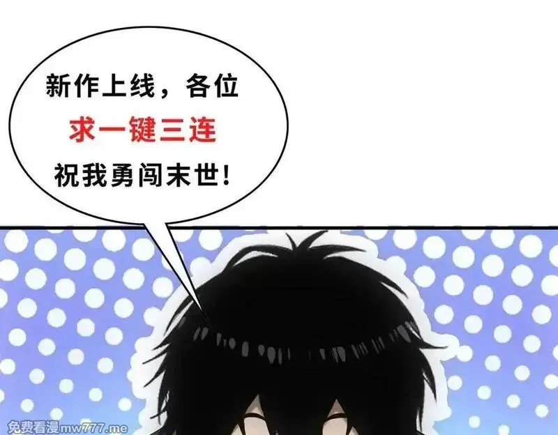 我在末世摆地摊,第33话 初进钢厂,第112张