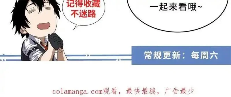 我在末世摆地摊,第33话 初进钢厂,第114张