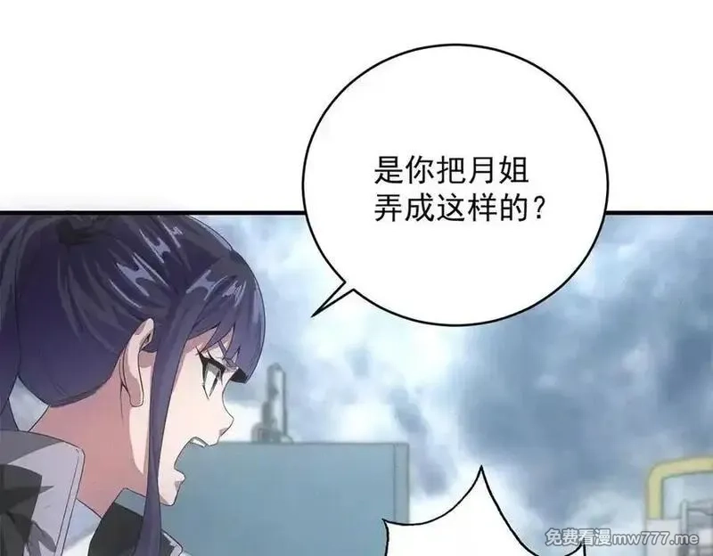 我在末世摆地摊,第33话 初进钢厂,第19张