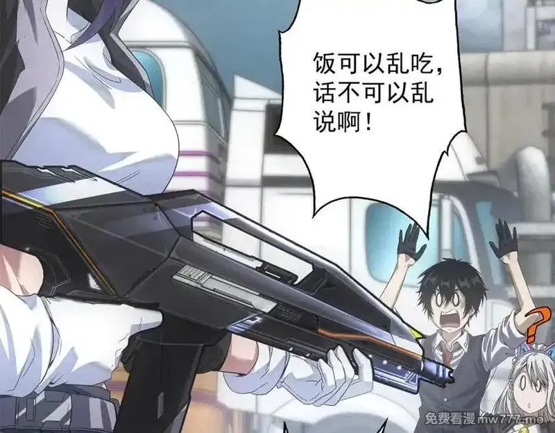 我在末世摆地摊,第33话 初进钢厂,第20张