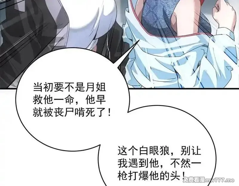 我在末世摆地摊,第33话 初进钢厂,第28张