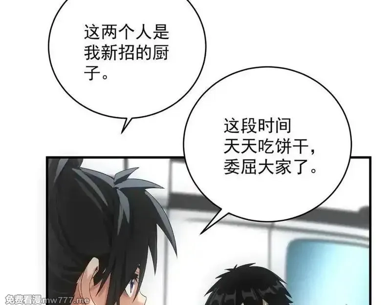 我在末世摆地摊,第33话 初进钢厂,第31张