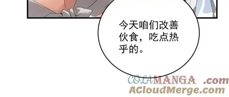 我在末世摆地摊,第33话 初进钢厂,第33张