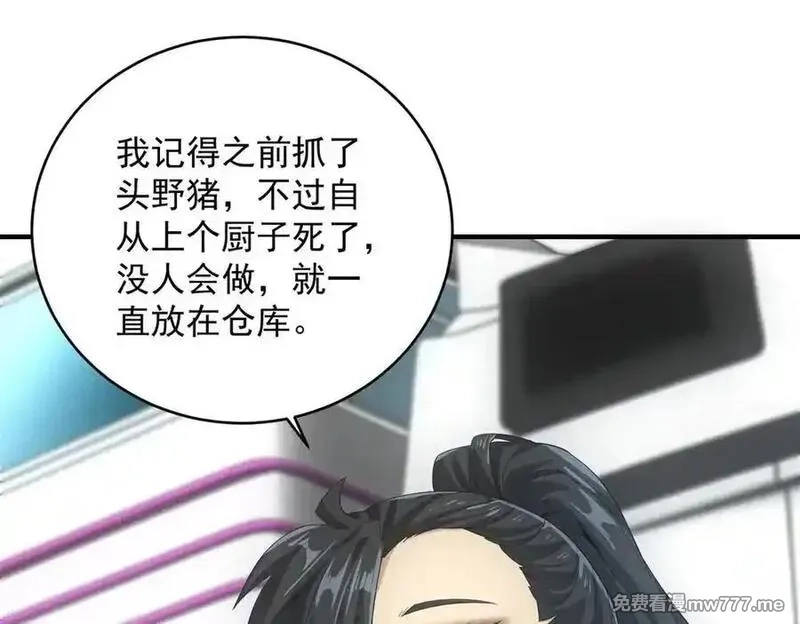 我在末世摆地摊,第33话 初进钢厂,第34张