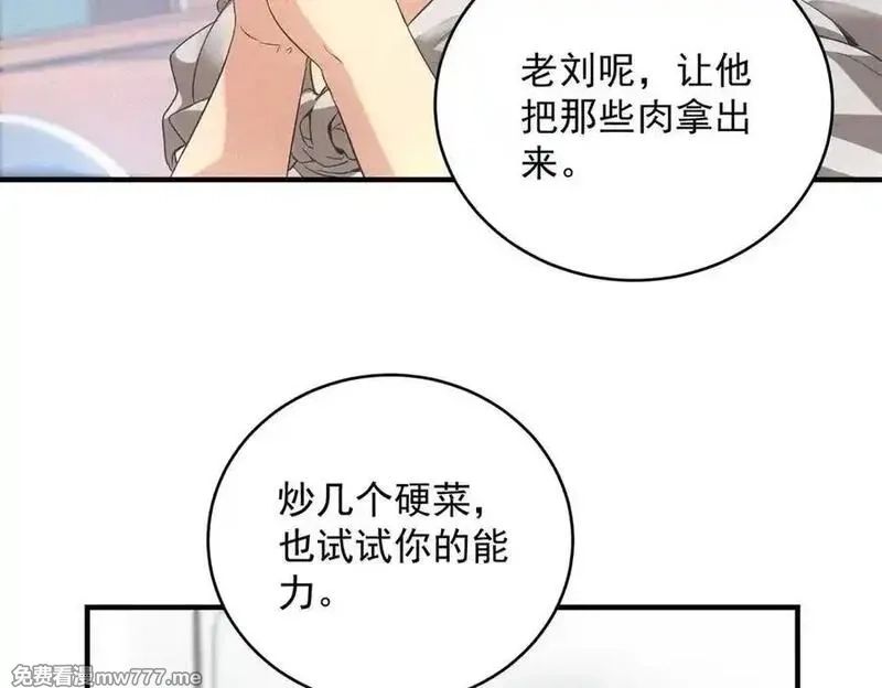我在末世摆地摊,第33话 初进钢厂,第36张