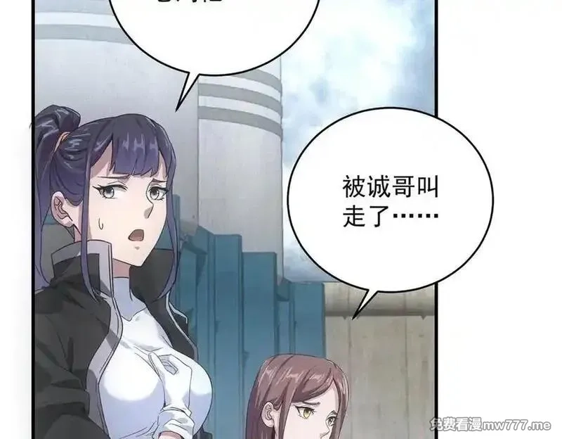 我在末世摆地摊,第33话 初进钢厂,第39张