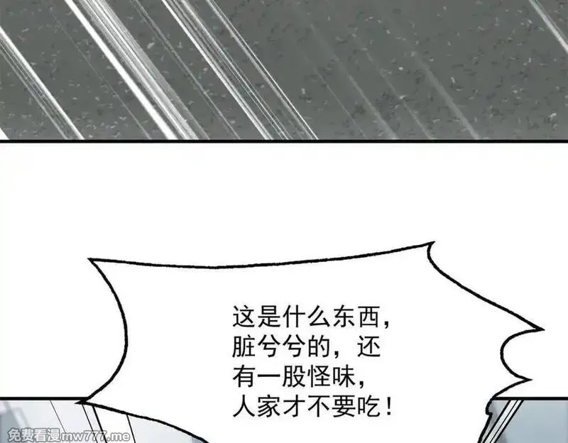 我在末世摆地摊,第33话 初进钢厂,第47张