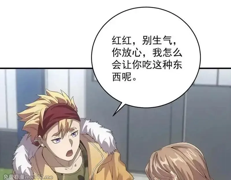 我在末世摆地摊,第33话 初进钢厂,第51张