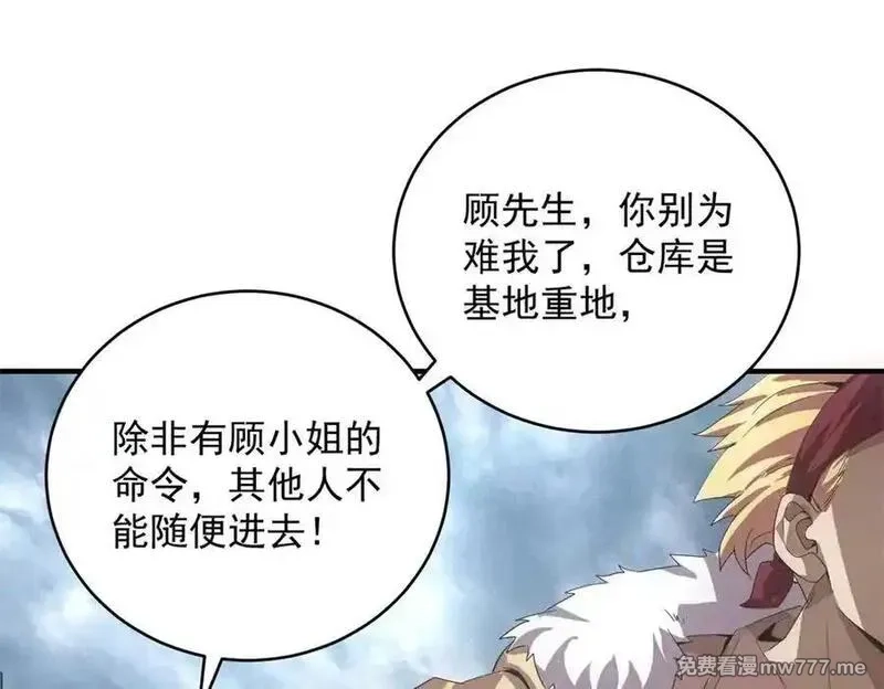 我在末世摆地摊,第33话 初进钢厂,第60张