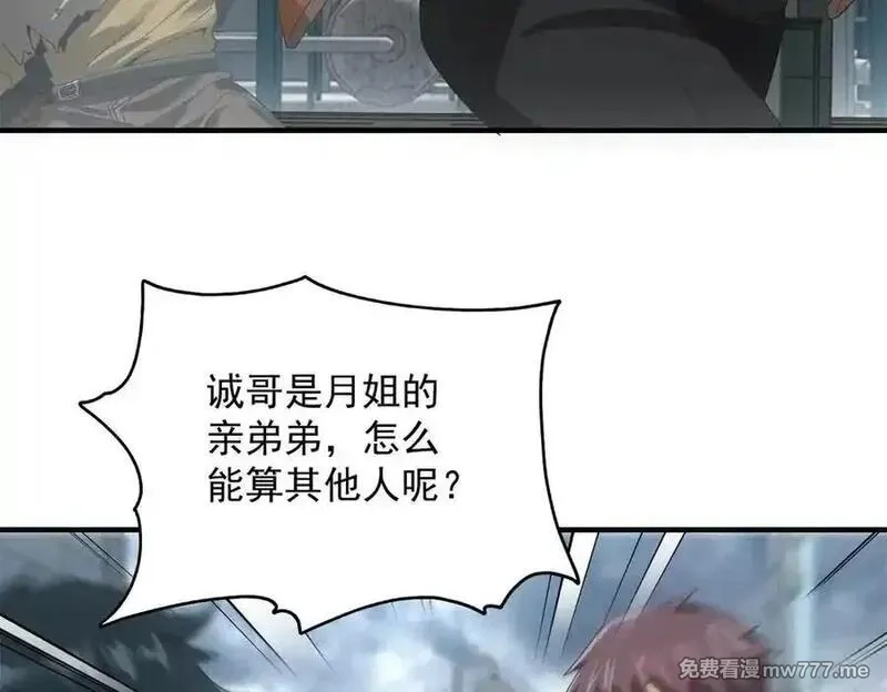 我在末世摆地摊,第33话 初进钢厂,第62张