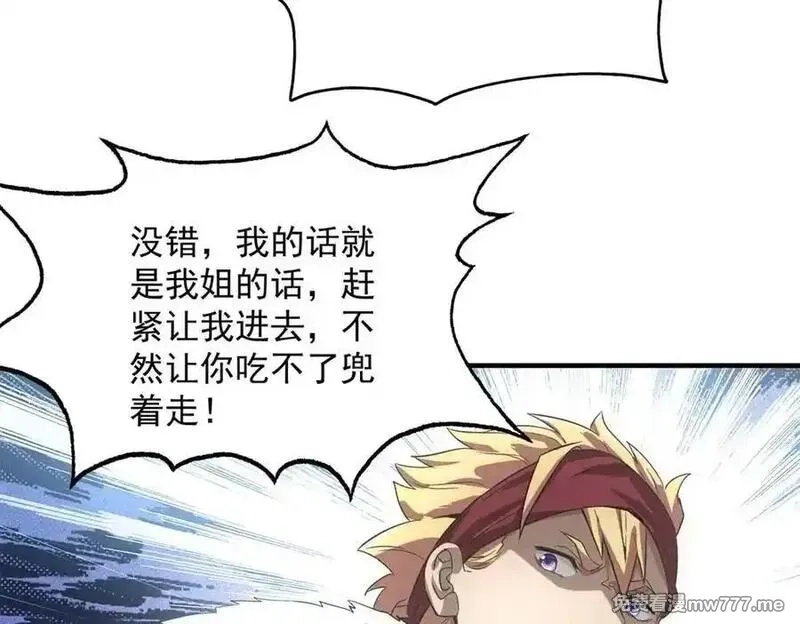我在末世摆地摊,第33话 初进钢厂,第64张
