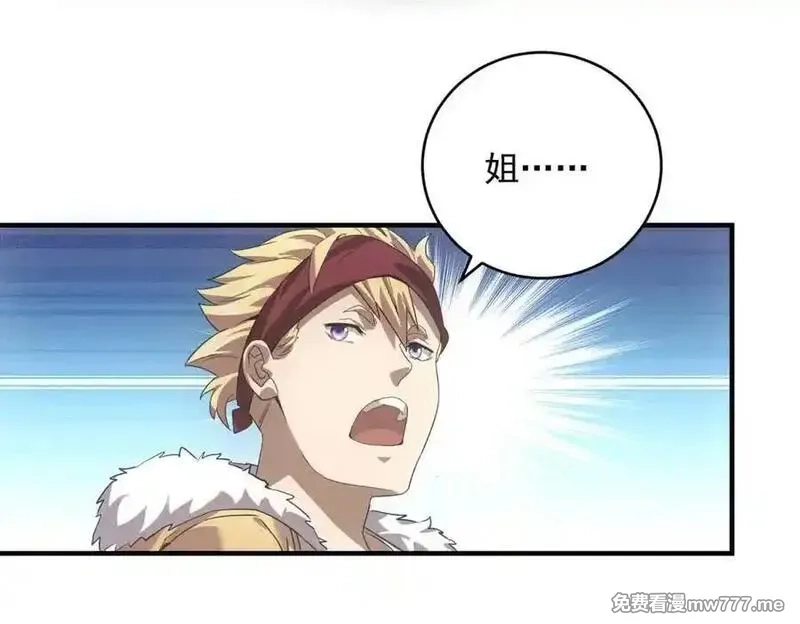 我在末世摆地摊,第33话 初进钢厂,第70张