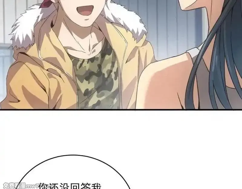 我在末世摆地摊,第33话 初进钢厂,第72张