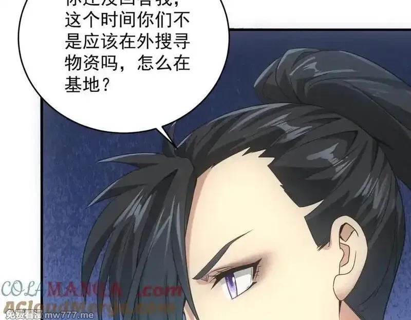 我在末世摆地摊,第33话 初进钢厂,第73张