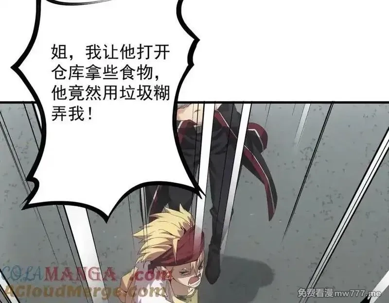 我在末世摆地摊,第33话 初进钢厂,第77张