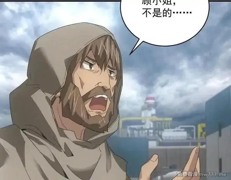 我在末世摆地摊,第33话 初进钢厂,第80张
