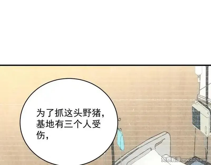 我在末世摆地摊,第33话 初进钢厂,第92张