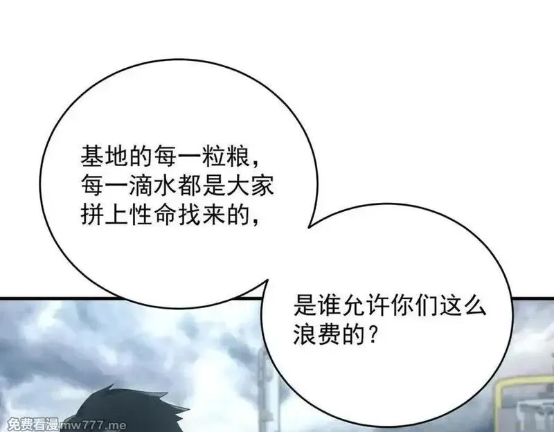 我在末世摆地摊,第33话 初进钢厂,第95张
