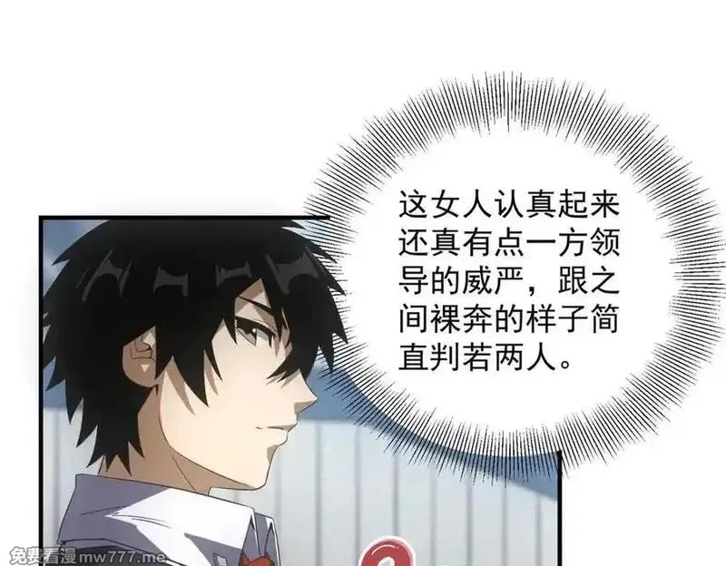 我在末世摆地摊,第33话 初进钢厂,第99张