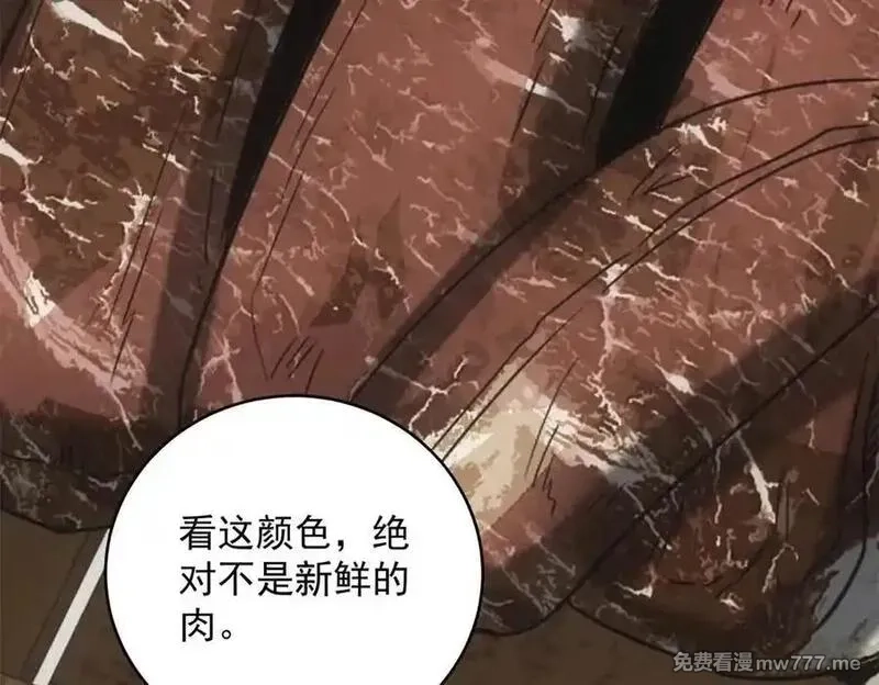 我在末世摆地摊,第38话 病毒肉,第10张