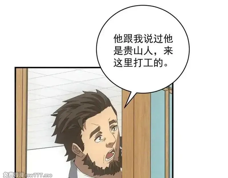 我在末世摆地摊,第38话 病毒肉,第100张