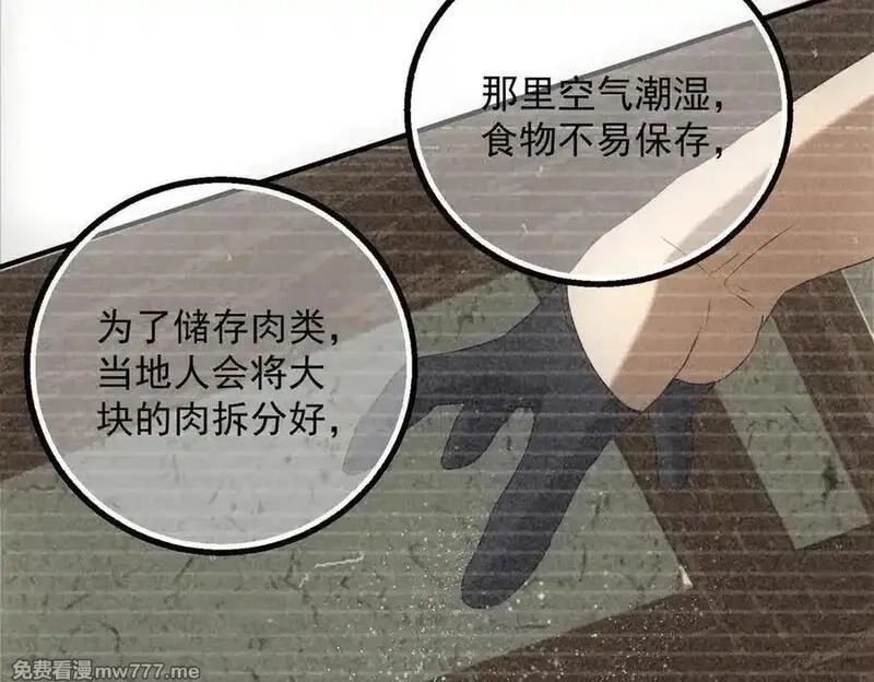 我在末世摆地摊,第38话 病毒肉,第104张