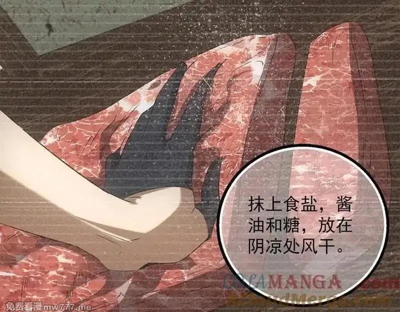 我在末世摆地摊,第38话 病毒肉,第105张
