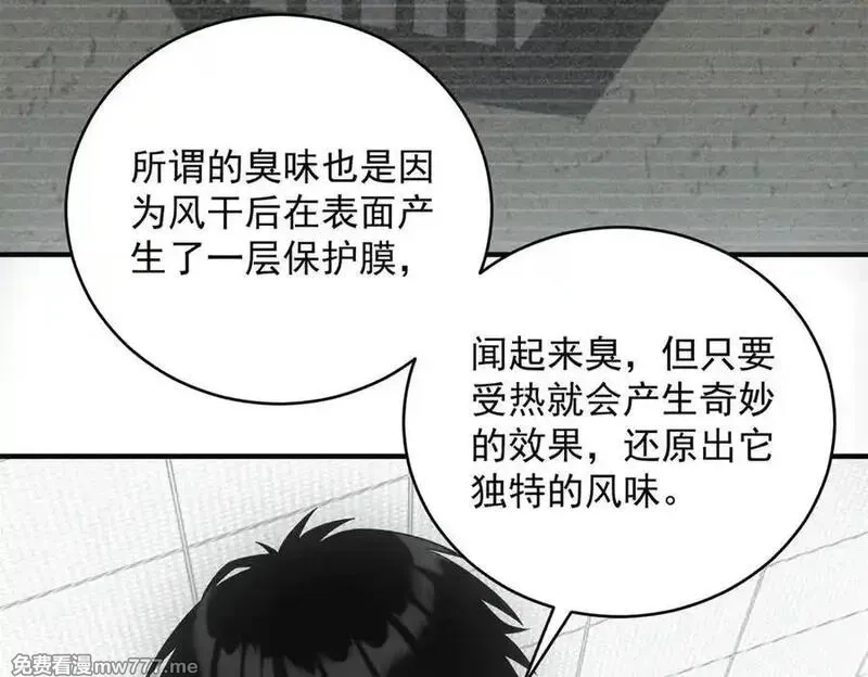 我在末世摆地摊,第38话 病毒肉,第108张