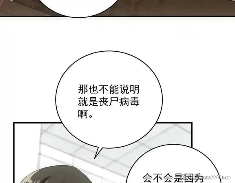 我在末世摆地摊,第38话 病毒肉,第11张
