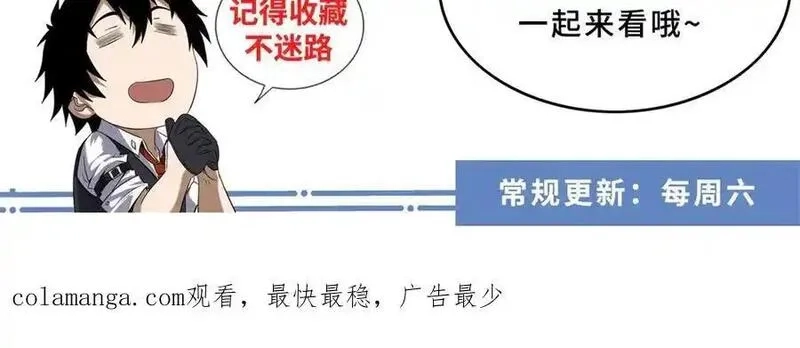 我在末世摆地摊,第38话 病毒肉,第114张