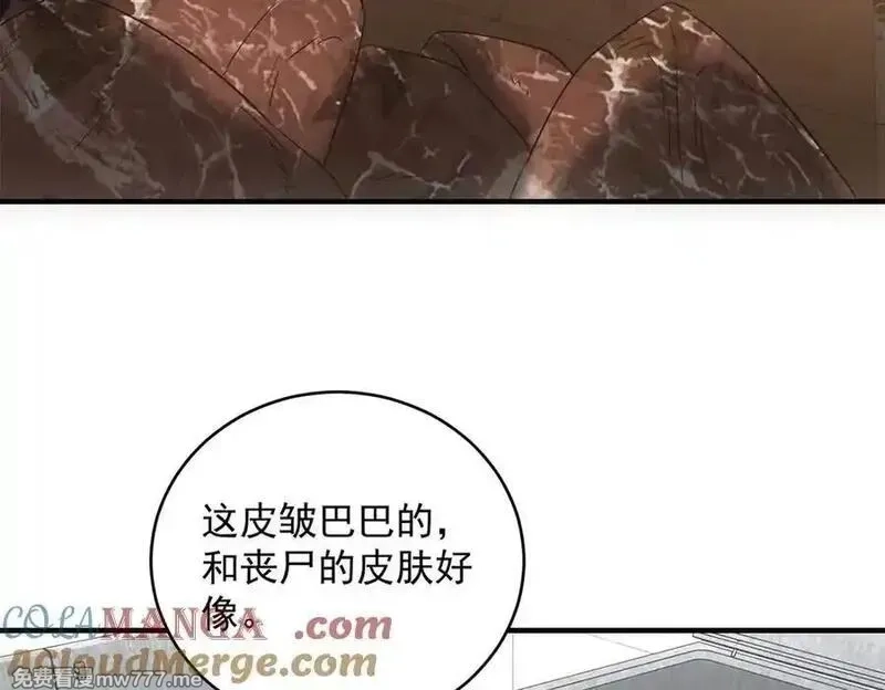 我在末世摆地摊,第38话 病毒肉,第17张