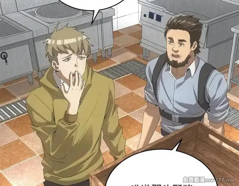 我在末世摆地摊,第38话 病毒肉,第18张