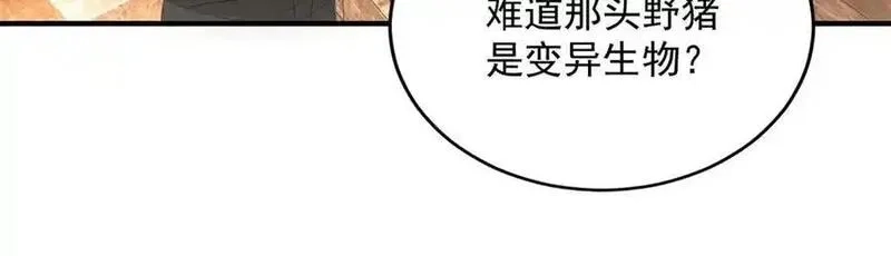 我在末世摆地摊,第38话 病毒肉,第19张
