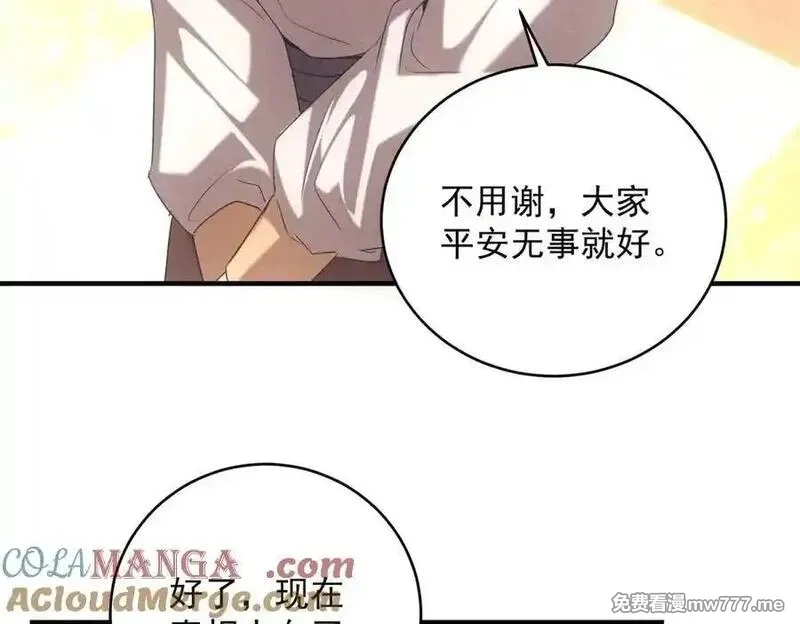 我在末世摆地摊,第38话 病毒肉,第25张