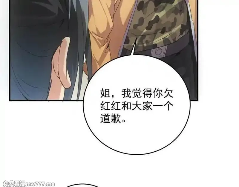 我在末世摆地摊,第38话 病毒肉,第27张