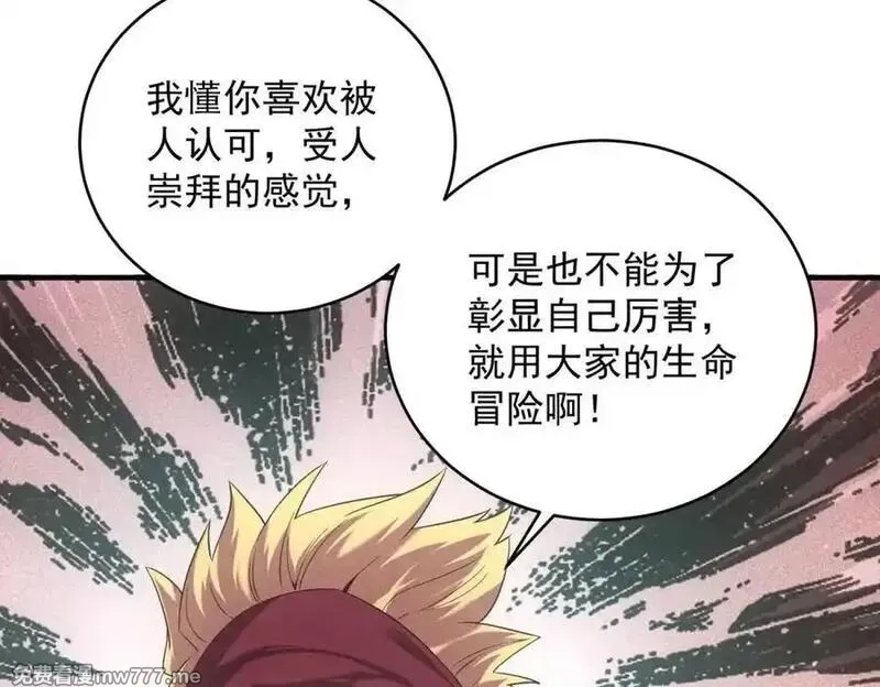 我在末世摆地摊,第38话 病毒肉,第32张