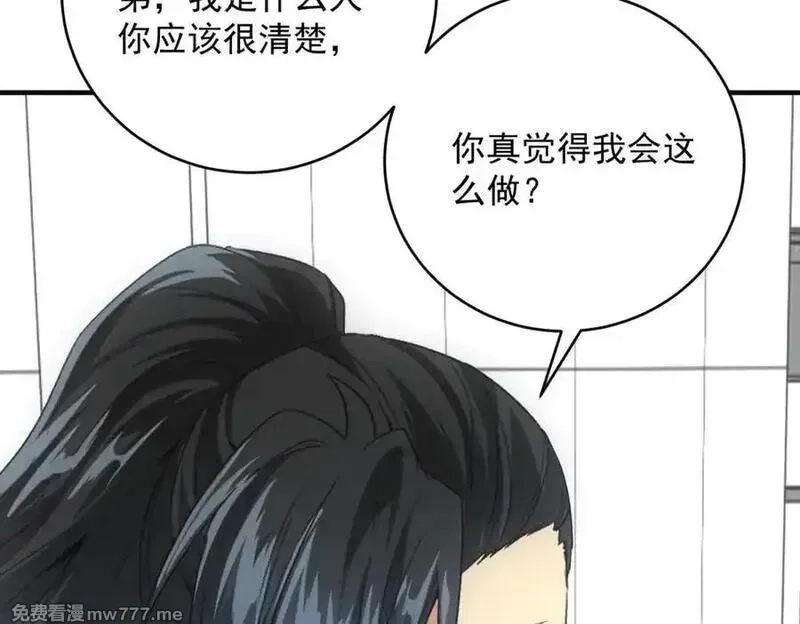 我在末世摆地摊,第38话 病毒肉,第38张