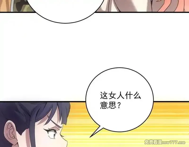 我在末世摆地摊,第38话 病毒肉,第44张