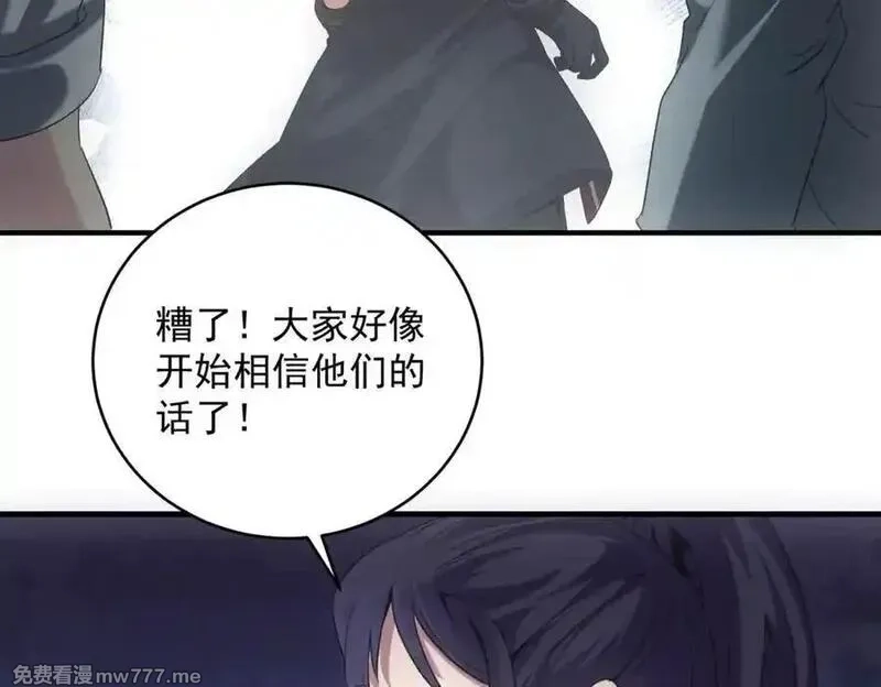 我在末世摆地摊,第38话 病毒肉,第48张
