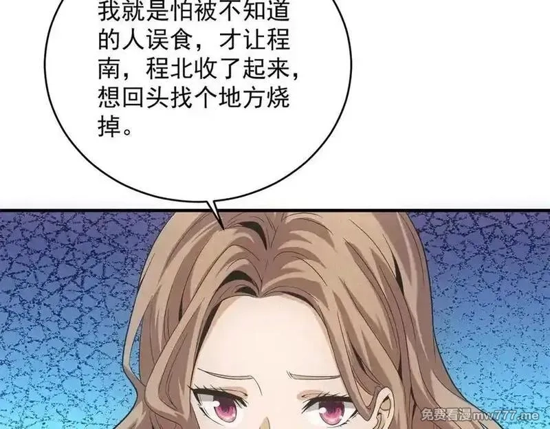 我在末世摆地摊,第38话 病毒肉,第7张