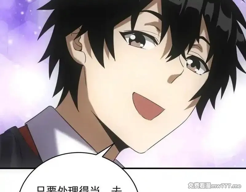 我在末世摆地摊,第38话 病毒肉,第82张