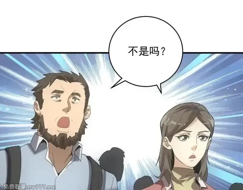 我在末世摆地摊,第38话 病毒肉,第86张