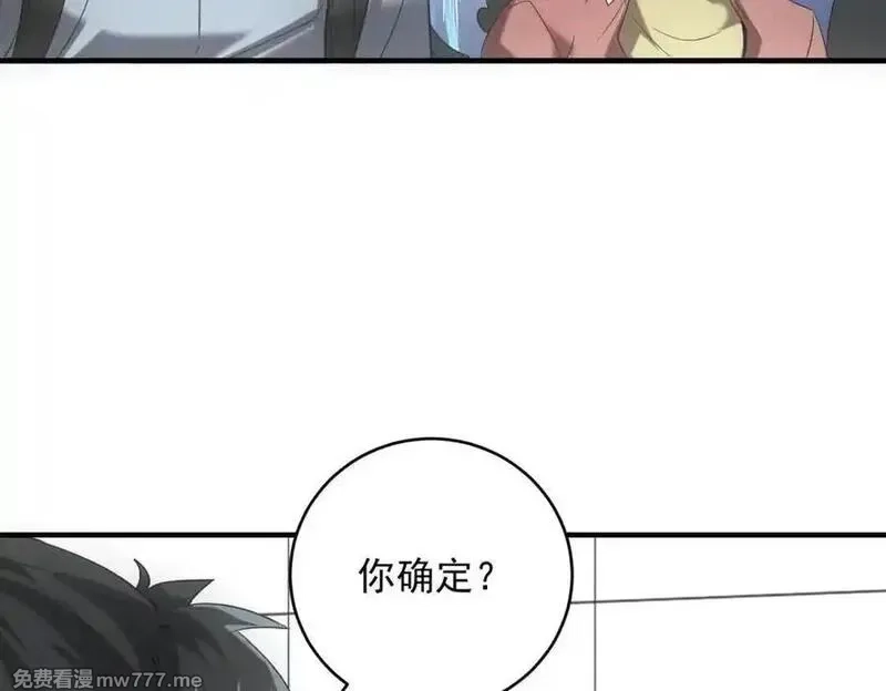 我在末世摆地摊,第38话 病毒肉,第87张