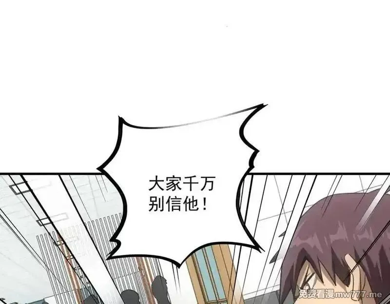 我在末世摆地摊,第38话 病毒肉,第91张