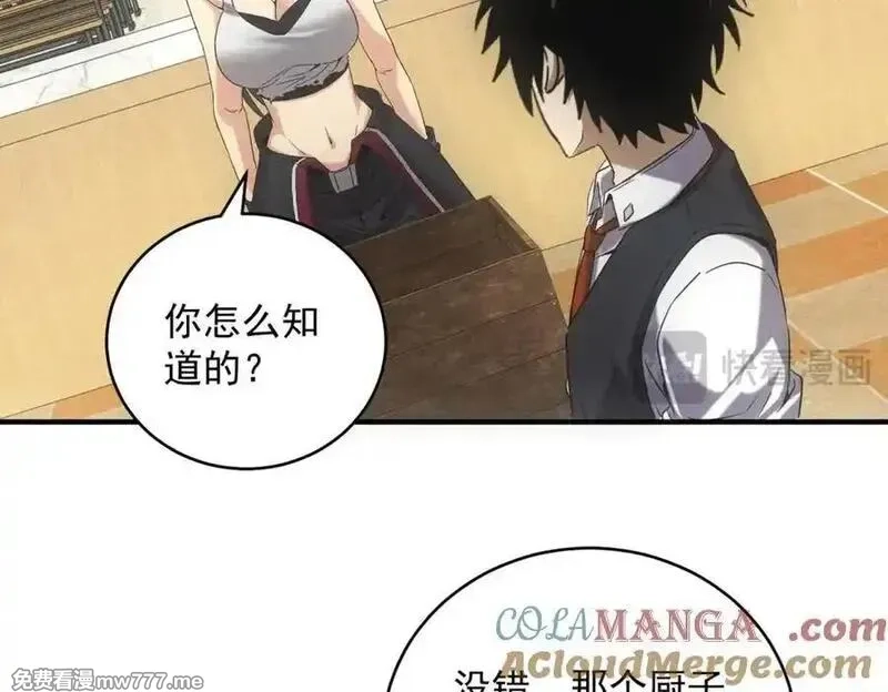 我在末世摆地摊,第38话 病毒肉,第97张