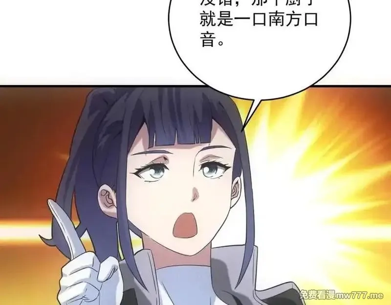 我在末世摆地摊,第38话 病毒肉,第98张