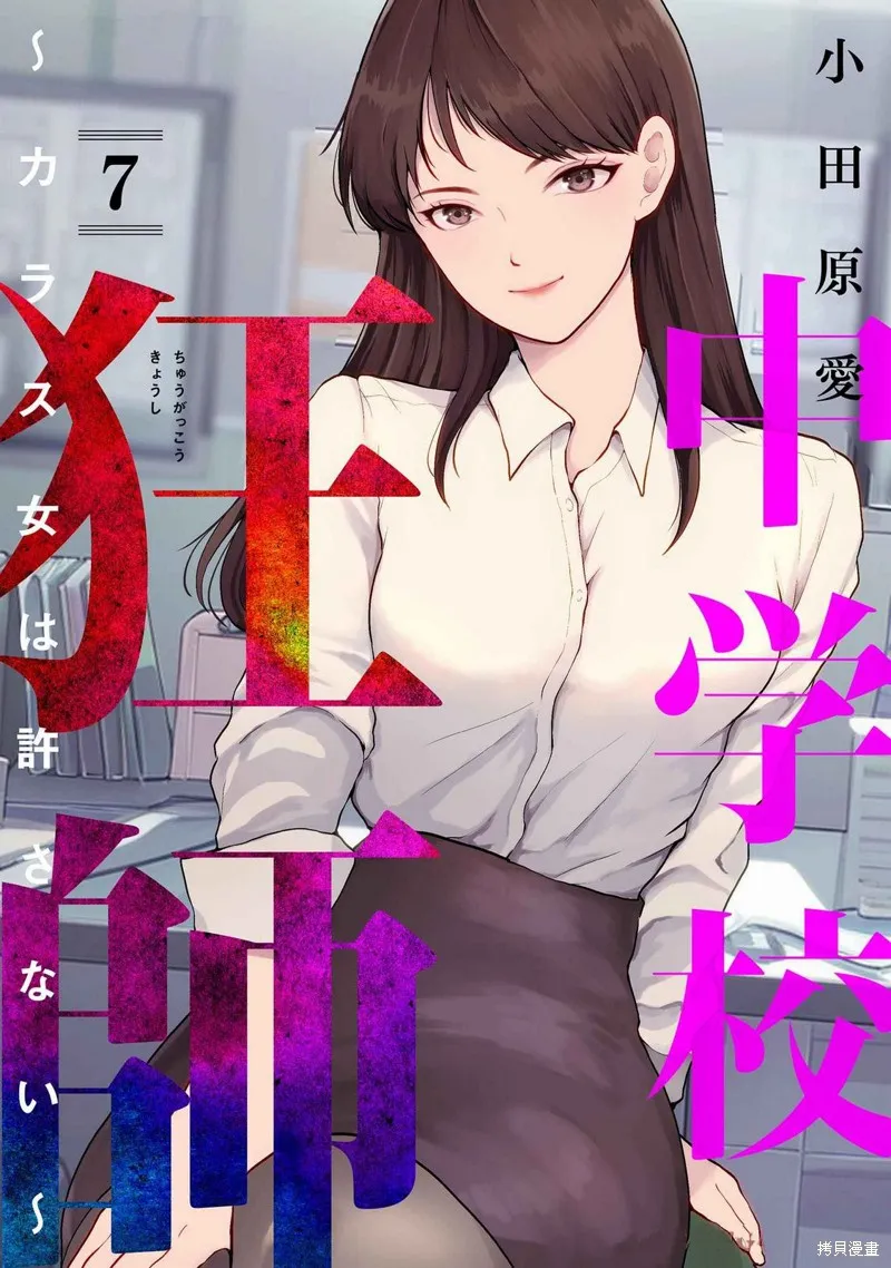 乌鸦女的归乡x复仇,第40話,第1张